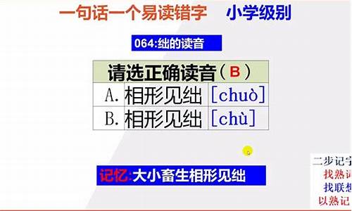 相形见绌怎么读拼音怎么写-相形见绌的读音