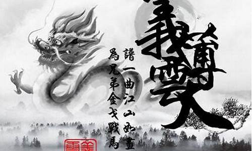 义薄云天近义词-义薄云天的意思和造句