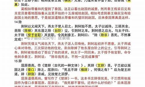 文不加点的意思是什么意思-文不加点文言文