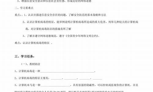 独具慧眼辨安全教案-中班独具慧眼课后反思