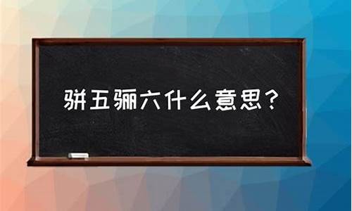 骈四俪六打一个生肖-骈四俪六打一生肖