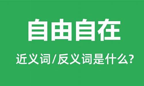 不由自主的意思-不由自主的意思最佳答案