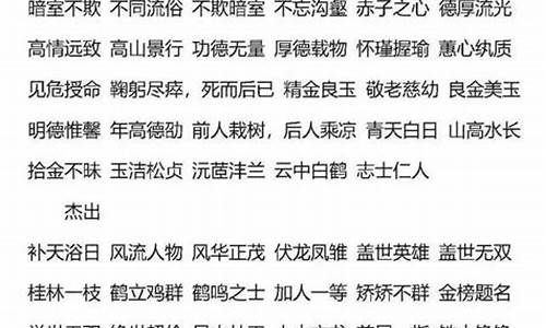 倜傥不羁意思-倜傥不羁是褒义词吗