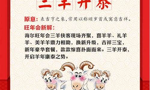 关于羊的成语-关于羊的成语大全