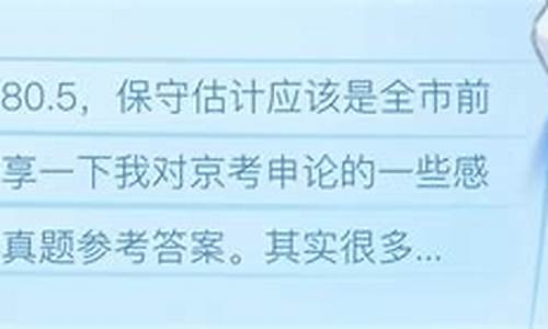 东拼西凑赴京考是什么生肖-东拼西凑形容人啥意思