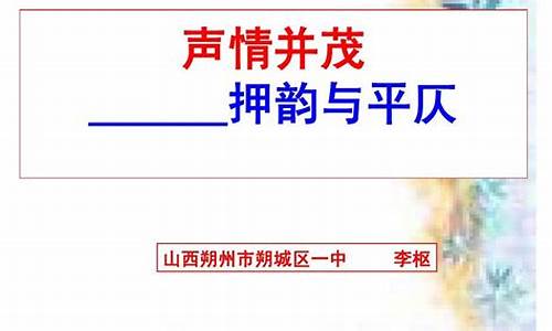 声情并茂下一句怎样接-声情并茂是什么意思是什么