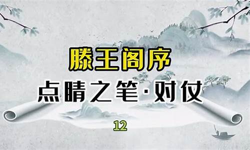 画龙点睛-点睛之笔