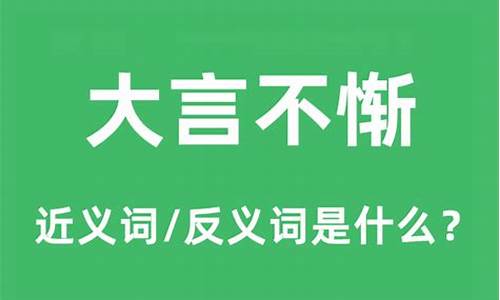 大言不惭的近义词-和大言不惭相近的词