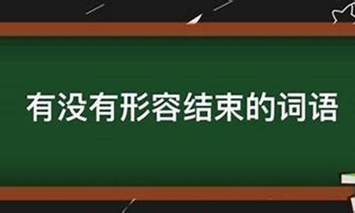 草草了事是词语吗-草草了事的意思和造句