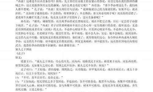 一傅众咻文言文原文及翻译-一傅众咻文言文翻译及注释